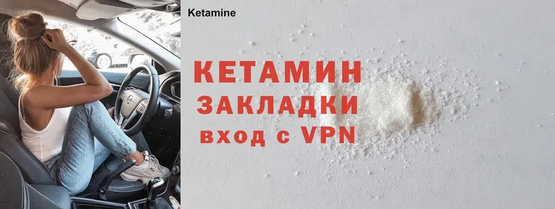 продажа наркотиков  Камень-на-Оби  КЕТАМИН ketamine 