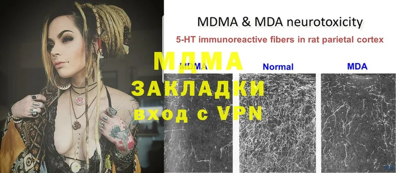 MDMA молли  Камень-на-Оби 