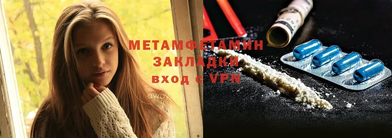 Метамфетамин Methamphetamine Камень-на-Оби